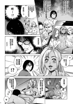 Page 6 of THE BITCHES