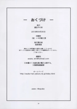 Page 26 of Chikashitsu