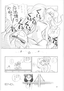 Page 47 of Yatte Yatte MISSION 2