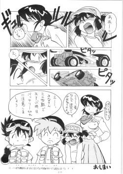 Page 19 of YATTE! YATTE! 3