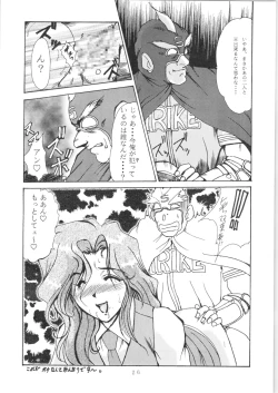 Page 25 of YATTE! YATTE! 3