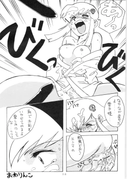 Page 37 of YATTE! YATTE! 3