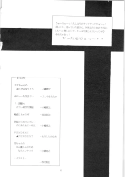 Page 3 of YATTE! YATTE! 3