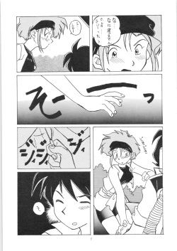 Page 6 of YATTE! YATTE! 3