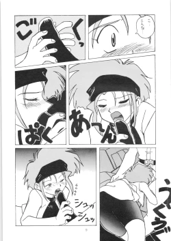 Page 8 of YATTE! YATTE! 3