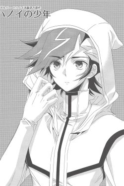 Page 13 of Hanoi no Shounen