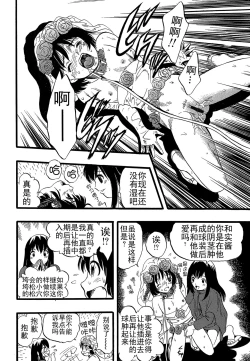 Page 104 of Shoujo wa Inu no Yume o Miru - The Girl Dreams Dogs