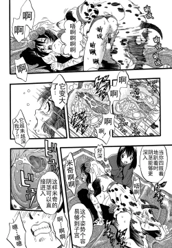 Page 106 of Shoujo wa Inu no Yume o Miru - The Girl Dreams Dogs