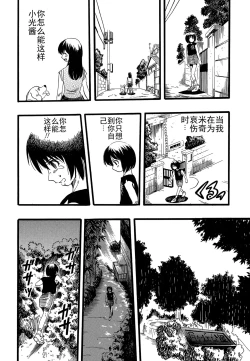 Page 114 of Shoujo wa Inu no Yume o Miru - The Girl Dreams Dogs