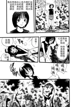 Page 115 of Shoujo wa Inu no Yume o Miru - The Girl Dreams Dogs