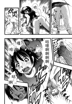 Page 118 of Shoujo wa Inu no Yume o Miru - The Girl Dreams Dogs