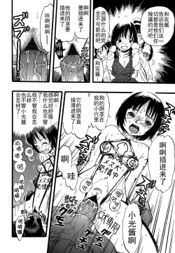 Page 136 of Shoujo wa Inu no Yume o Miru - The Girl Dreams Dogs