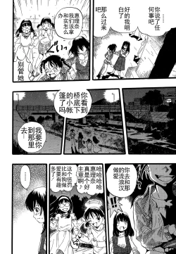 Page 146 of Shoujo wa Inu no Yume o Miru - The Girl Dreams Dogs