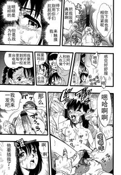 Page 151 of Shoujo wa Inu no Yume o Miru - The Girl Dreams Dogs