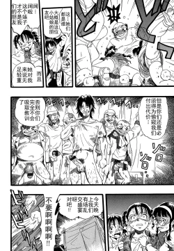 Page 158 of Shoujo wa Inu no Yume o Miru - The Girl Dreams Dogs