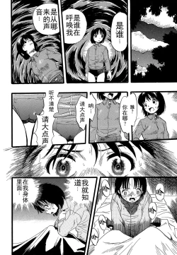 Page 172 of Shoujo wa Inu no Yume o Miru - The Girl Dreams Dogs