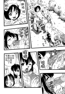 Page 186 of Shoujo wa Inu no Yume o Miru - The Girl Dreams Dogs