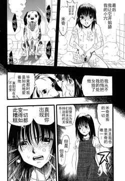 Page 32 of Shoujo wa Inu no Yume o Miru - The Girl Dreams Dogs