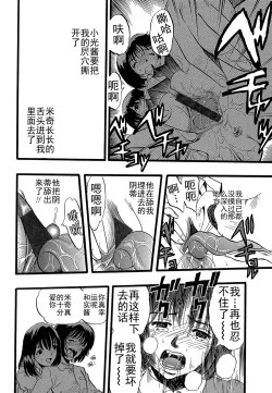 Page 38 of Shoujo wa Inu no Yume o Miru - The Girl Dreams Dogs