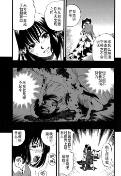 Page 39 of Shoujo wa Inu no Yume o Miru - The Girl Dreams Dogs