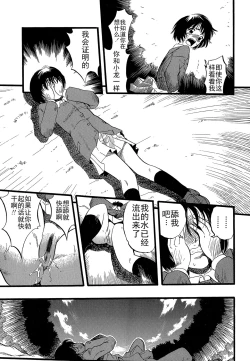 Page 55 of Shoujo wa Inu no Yume o Miru - The Girl Dreams Dogs