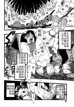 Page 64 of Shoujo wa Inu no Yume o Miru - The Girl Dreams Dogs