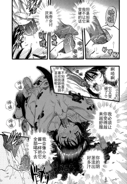 Page 69 of Shoujo wa Inu no Yume o Miru - The Girl Dreams Dogs