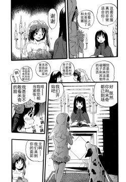 Page 99 of Shoujo wa Inu no Yume o Miru - The Girl Dreams Dogs