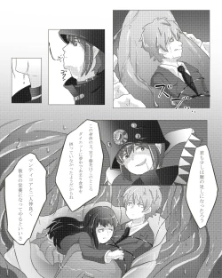 Page 4 of Boogiepop vore