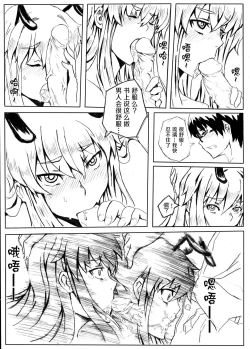 Page 10 of Don`t Leave Me Alone 201108（不想记名汉化）