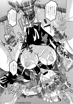 Page 28 of Florencia no Ryouken