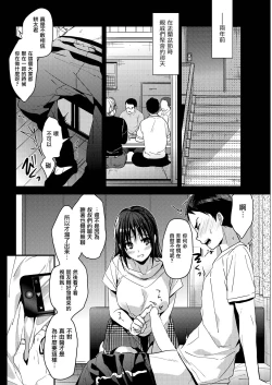 Page 5 of OMOIDE no YARINAOSHI