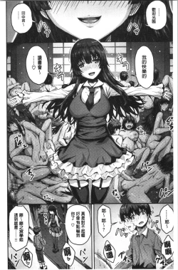 Page 12 of Punyutto Poyon - PUNYU PUNYU BOING | 軟嫩Q彈搖晃晃