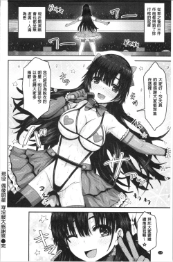 Page 158 of Punyutto Poyon - PUNYU PUNYU BOING | 軟嫩Q彈搖晃晃