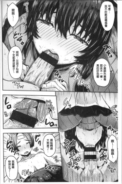 Page 166 of Punyutto Poyon - PUNYU PUNYU BOING | 軟嫩Q彈搖晃晃