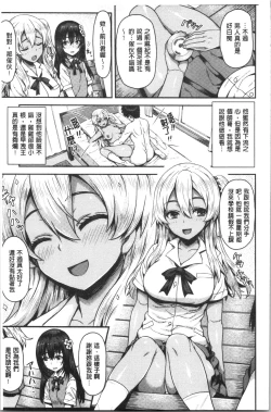 Page 179 of Punyutto Poyon - PUNYU PUNYU BOING | 軟嫩Q彈搖晃晃