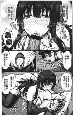 Page 17 of Punyutto Poyon - PUNYU PUNYU BOING | 軟嫩Q彈搖晃晃