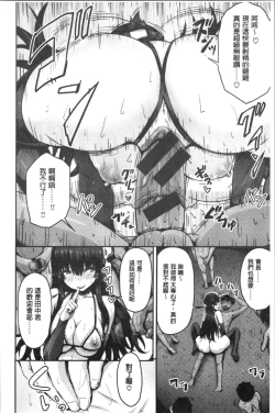 Page 20 of Punyutto Poyon - PUNYU PUNYU BOING | 軟嫩Q彈搖晃晃