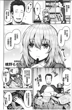 Page 26 of Punyutto Poyon - PUNYU PUNYU BOING | 軟嫩Q彈搖晃晃