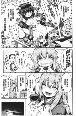 Page 27 of Punyutto Poyon - PUNYU PUNYU BOING | 軟嫩Q彈搖晃晃