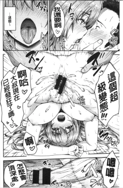 Page 40 of Punyutto Poyon - PUNYU PUNYU BOING | 軟嫩Q彈搖晃晃