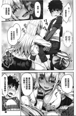 Page 49 of Punyutto Poyon - PUNYU PUNYU BOING | 軟嫩Q彈搖晃晃