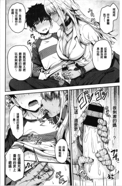 Page 50 of Punyutto Poyon - PUNYU PUNYU BOING | 軟嫩Q彈搖晃晃