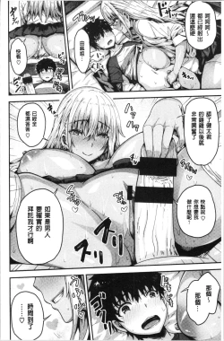 Page 54 of Punyutto Poyon - PUNYU PUNYU BOING | 軟嫩Q彈搖晃晃