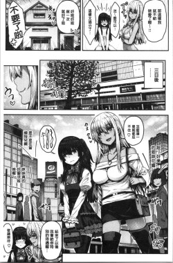 Page 65 of Punyutto Poyon - PUNYU PUNYU BOING | 軟嫩Q彈搖晃晃