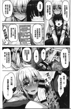 Page 69 of Punyutto Poyon - PUNYU PUNYU BOING | 軟嫩Q彈搖晃晃