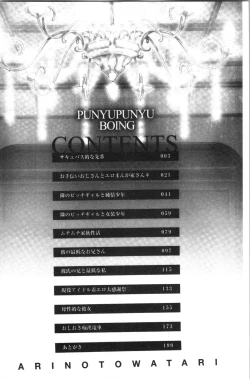 Page 6 of Punyutto Poyon - PUNYU PUNYU BOING | 軟嫩Q彈搖晃晃