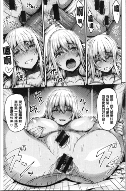 Page 75 of Punyutto Poyon - PUNYU PUNYU BOING | 軟嫩Q彈搖晃晃