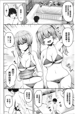 Page 86 of Punyutto Poyon - PUNYU PUNYU BOING | 軟嫩Q彈搖晃晃