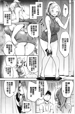 Page 100 of Ochi GotoWorking Pussy Girls | 堕落工作系女子